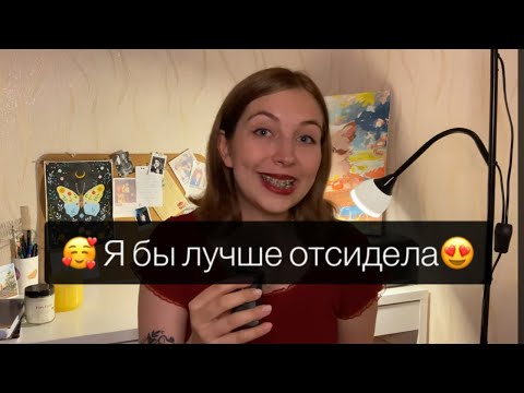 Видео: История о том, как я работала в школе