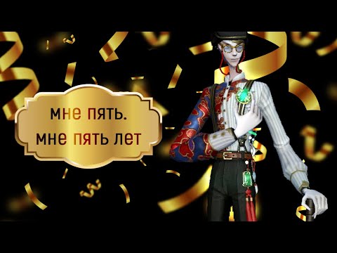 Видео: вспоминаем о вучанге в честь др | identity v wu chang 'flying guillotine'