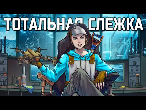 Видео: КАМЕРЫ ПОВСЮДУ! Бесконечные перехваты ПО НОВОЙ ТАКТИКЕ в РАСТ RUST