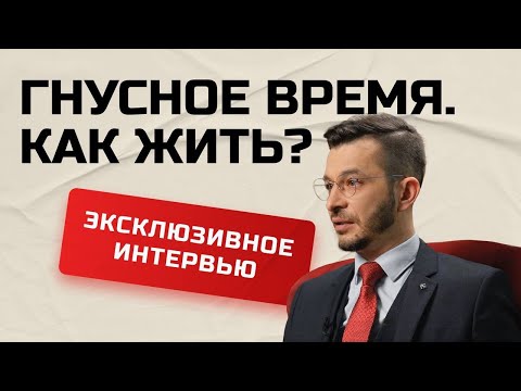 Видео: Кризис. Как жить дальше и адаптироваться к новой реальности