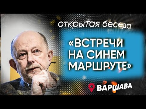 Видео: "Смысл эмиграции: Дмитрий Философов. "Культура". Гость:  Петр Мицнер