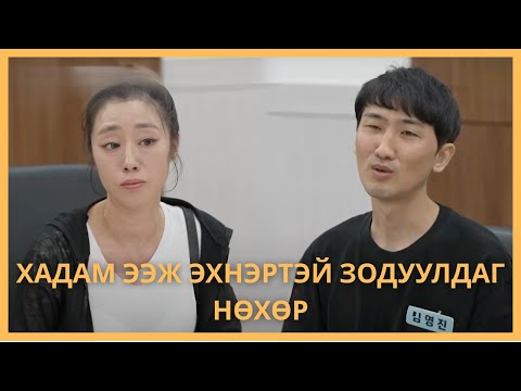 Видео: ЗАРЦААС Ч ДОРД ҮЗЭГДДЭГ НӨХӨР😢😢😭