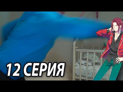 Видео: Сломал Палец 😱 Класс превосходства 12 серия 2 сезон | Реакция на аниме