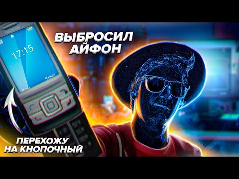 Видео: НЕ ПОКУПАЙ НОВЫЙ ТЕЛЕФОН ПОКА НЕ ПОСМОТРИШЬ ЭТО ВИДЕО