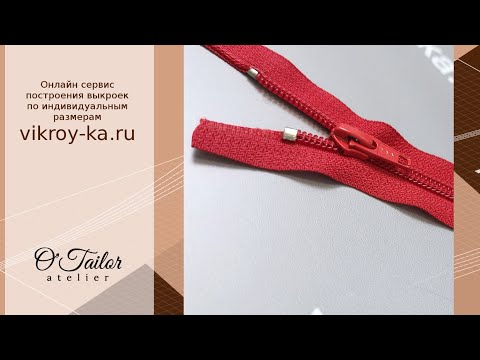 Видео: Как укоротить спиральную молнию. Один из способов