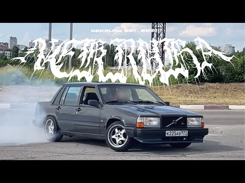 Видео: ПРАВИЛЬНАЯ VOLVO 740 на УЗЕТе