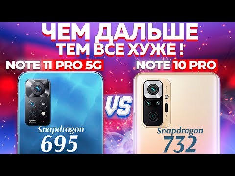 Видео: Сравнение Redmi Note 11 Pro 5G vs Redmi Note 10 Pro - какой и почему НЕ БРАТЬ или какой ЛУЧШЕ ВЗЯТЬ?