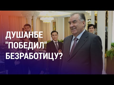 Видео: "100 тысяч рабочих мест" для вернувшихся мигрантов. В Кыргызстане вспоминают Великий исход | АЗИЯ