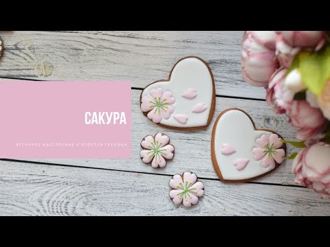 Видео: САКУРА | весеннее настроение и простая техника декора