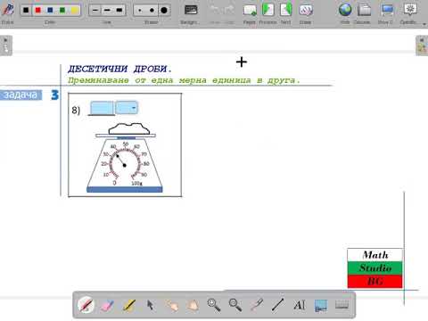 Видео: ДЕСЕТИЧНИ ДРОБИ.МЕРНИ ЕДИНИЦИ  (5.клас) {34.ден}