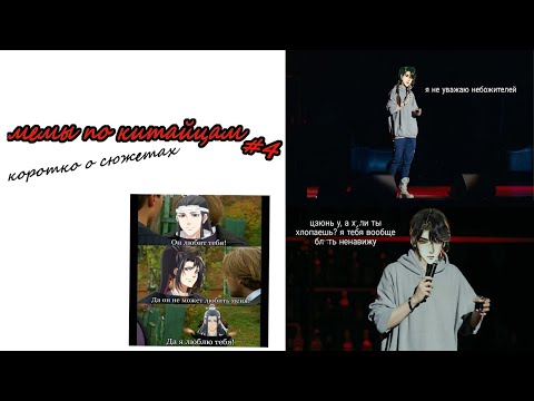 Видео: мемы по китайцам №5