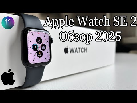 Видео: Apple Watch Se2 - Обзор в 2025