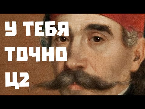 Видео: Делаем тест на уровень (сербский язык)