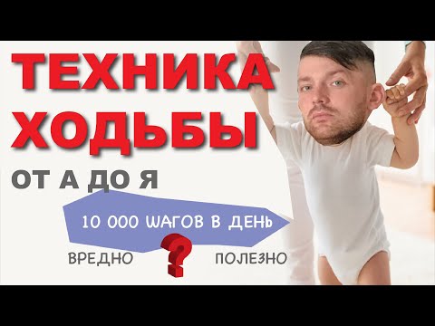 Видео: Боль в спине после ходьбы 🚶| Убираем 80% нарушений |Самодиагностика. 🔴⚪⚪