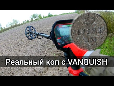 Видео: VANQUISH / Ванквиш. Показываю VDI и как звучит по целям. Коп 2020