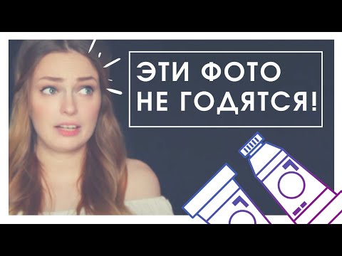 Видео: Какие фото не подходят для того, чтобы с них рисовать