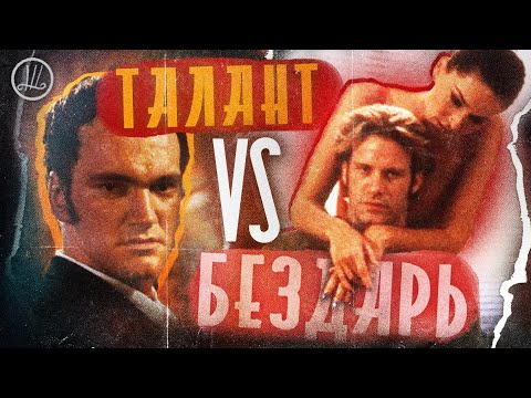Видео: ИСКУССТВО ПЛАГИАТА | Почему не у всех выходит воровать как Тарантино