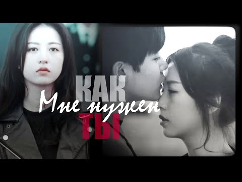 Видео: ㅁКембрийский период - [Как ты мне нужен]ㅁ