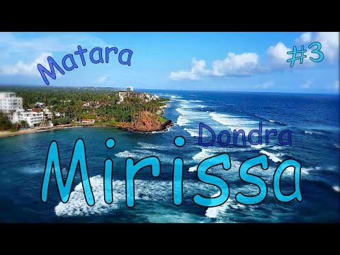 Видео: На юг Шри-Ланки Мирисса, Матара, Dondra