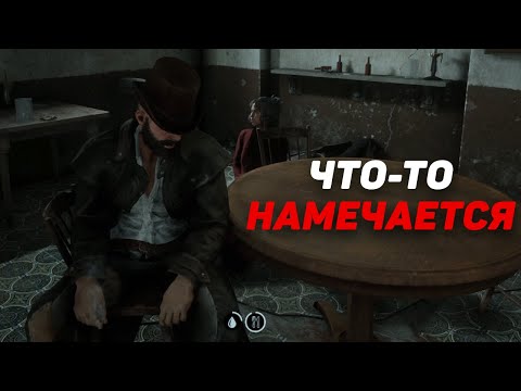 Видео: RDR RP - Первые последствия ограбления #39