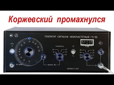 Видео: Г3-112 Часть 2. Коротко о главном