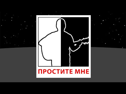 Видео: Александр Розенбаум / Простите мне