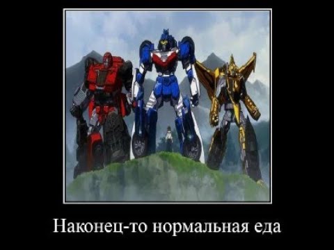 Видео: заставка TRANSFORMERS GO подходит для любой ситуации