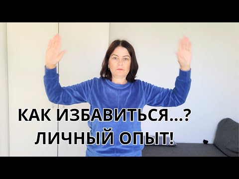 Видео: ШЕЙНЫЙ ОСТЕОХОНДРОЗ/ ГОЛОВНЫЕ БОЛИ/ ШУМ В УШАХ/ ГОЛОВОКРУЖЕНИЯ/ ГИПЕРТОНИЯ/ Как от этого избавиться?