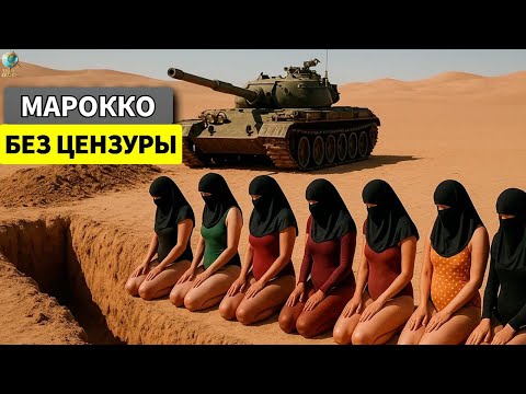 Видео: МАРОККО: Самая СЛОЖНАЯ страна и ЛЮДИ для понимания: Худшая в АФРИКЕ? – Путевой Документальный Фильм