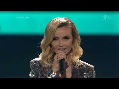 Видео: Полина Гагарина — Меланхолия (10.11.2019)