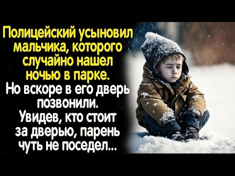 Видео: Полицейский нашел ночью в парке ребенка с запиской в руке. А когда стал выяснять правду....