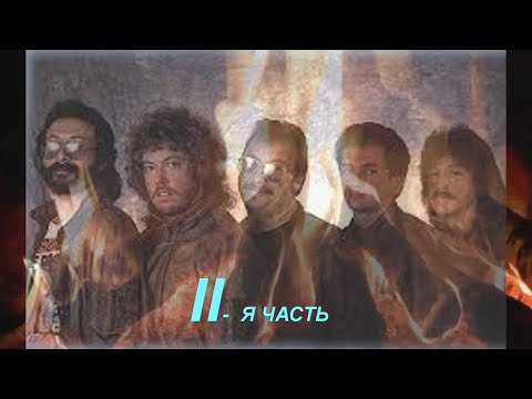 Видео: 2 -"Машина времени" Подгородецкий П. История, приключения. ВК: https://vk.com/video/@club221827100