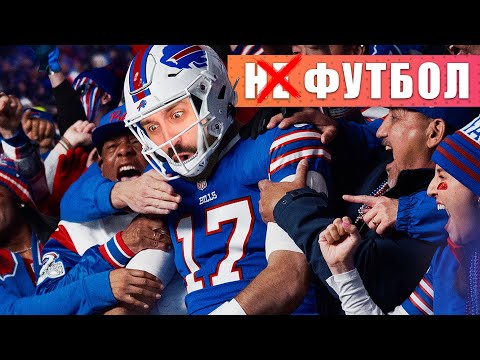 Видео: Эвонеон ПРОБУЕТ АМЕРИКАНСКИЙ ФУТБОЛ!