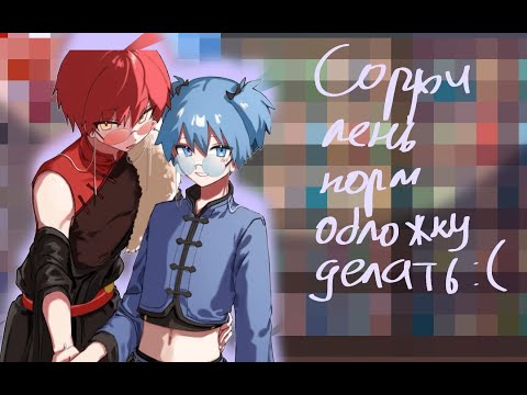 Видео: реакция прошлых одноклассников кармы и нагисы на них как рандом (кармагиса)