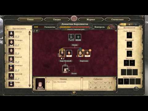 Видео: Total War Attila - гайд по политической системе для чайников