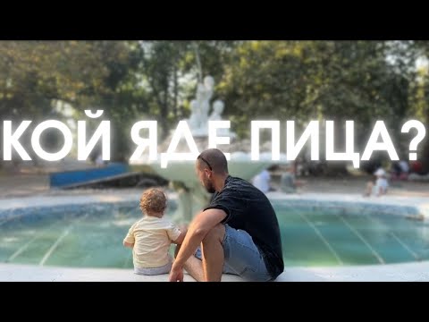 Видео: WEEKEND - БАЛЧИК И ВАРНЕНСКИ АКВАРИУМ. НЕ РАЗХОДКА, А МАРАТОН! VLOG 2