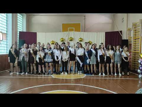 Видео: Финальная песня на Последний звонок 2021 (Герои - Пока мы молоды)