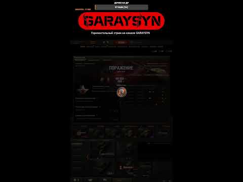 Видео: Вертикально Ежедневные задания 03 11 25 #GARAYSYN #shorts