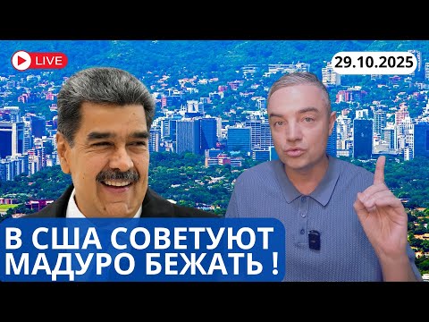 Видео: ЛАТИНОАМЕРИКАНСКИЕ СТРАСТИ