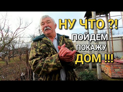 Видео: Такие добрые хозяева , говорят и рассказывают все как есть , отличный дом.