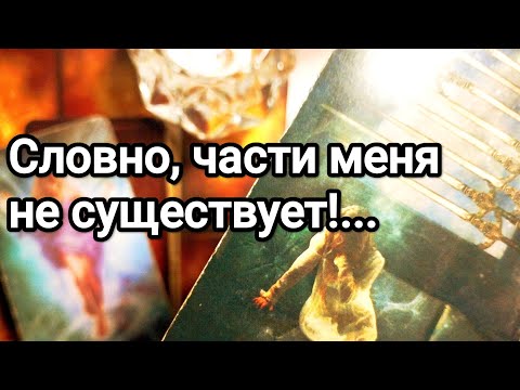 Видео: Что у него с соперницей 💯💌 Что их держит вместе сейчас 💯💌 Его чувства к ней ❗💯, чувства к Вам 💯💌