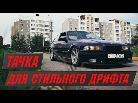 Видео: Купили bmw 330 e36 купе | Строим дрифт корч | Дарим подписчику