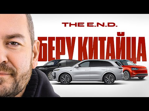 Видео: The E.N.D.  Беру Китайца!