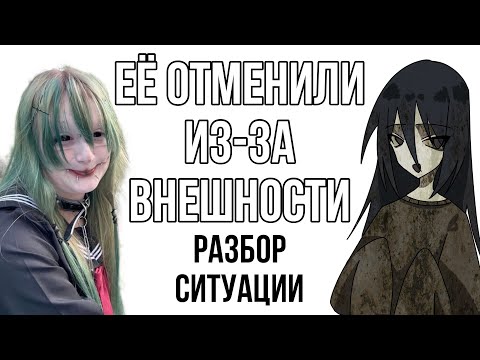 Видео: ЕЁ НЕНАВИДЯТ ИЗ-ЗА ВНЕШНОСТИ! 😰 разбор ситуации с a666i999a! НЯШКА С ЗЕЛЁНЫМИ ВОЛОСАМИ