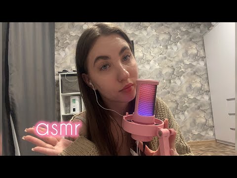Видео: asmr болталка близким шёпотом🦪|мой путь как бьюти мастер🩶