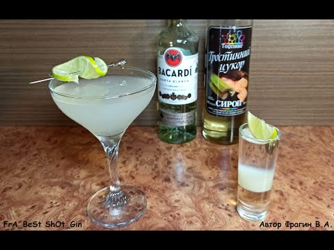 Видео: Коктейль #Дайкири (Daiquiri) классический рецепт. Как сделать Шот Дайкири. How to make #Daiquiri