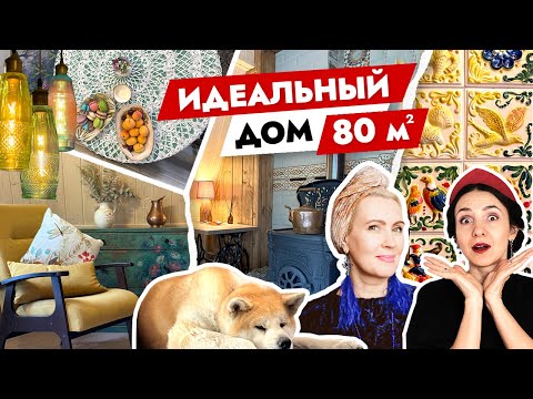 Видео: Дача 80 м² с душой: Русская печь, изразцы и море УЮТА🏡 Дизайн дачи Таши Муляр