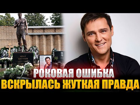 Видео: ПОЧЕМУ На Самом Деле Не Стало Шатунова - Вскрылась ЖУТКАЯ ПРАВДА о Последних Днях Артиста
