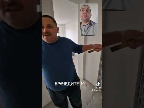 Видео: Брачеда няма равен🤣
