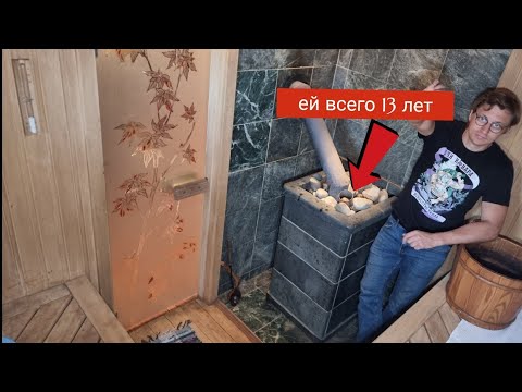 Видео: Печь Варвара. Служит 13 лет в бане у отца-основателя Варвары же!